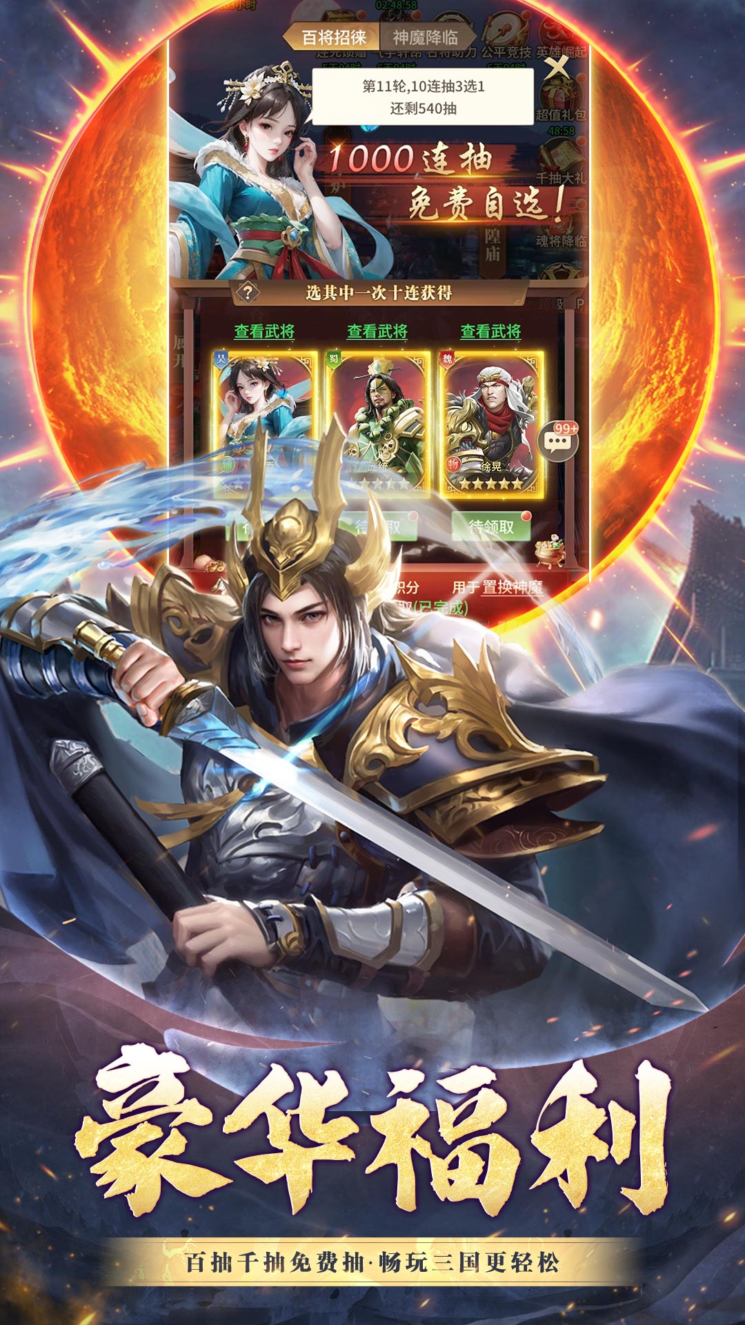 王师逐鹿截图4