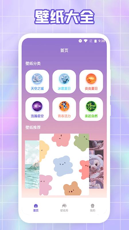 大米星球截图1