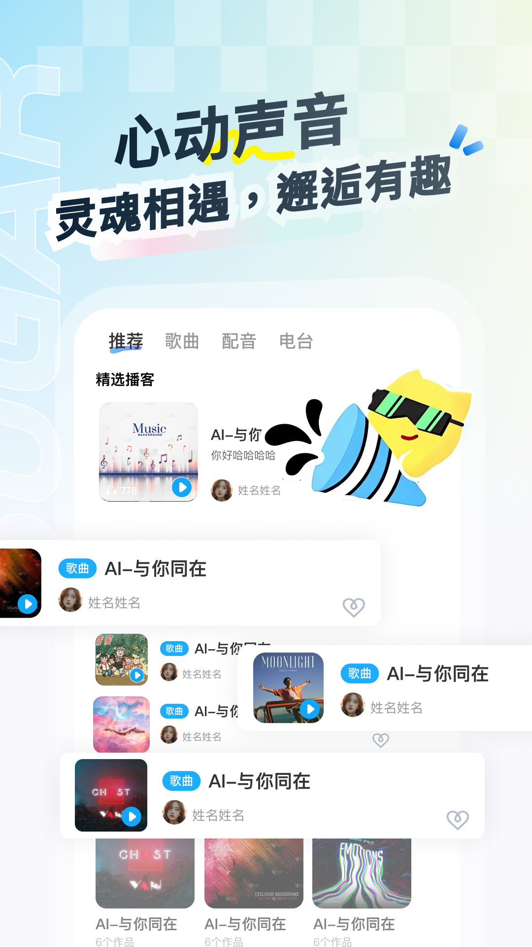 甜识截图2