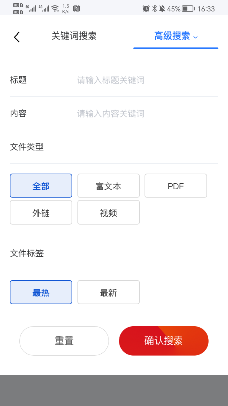 一汽招采智库截图4
