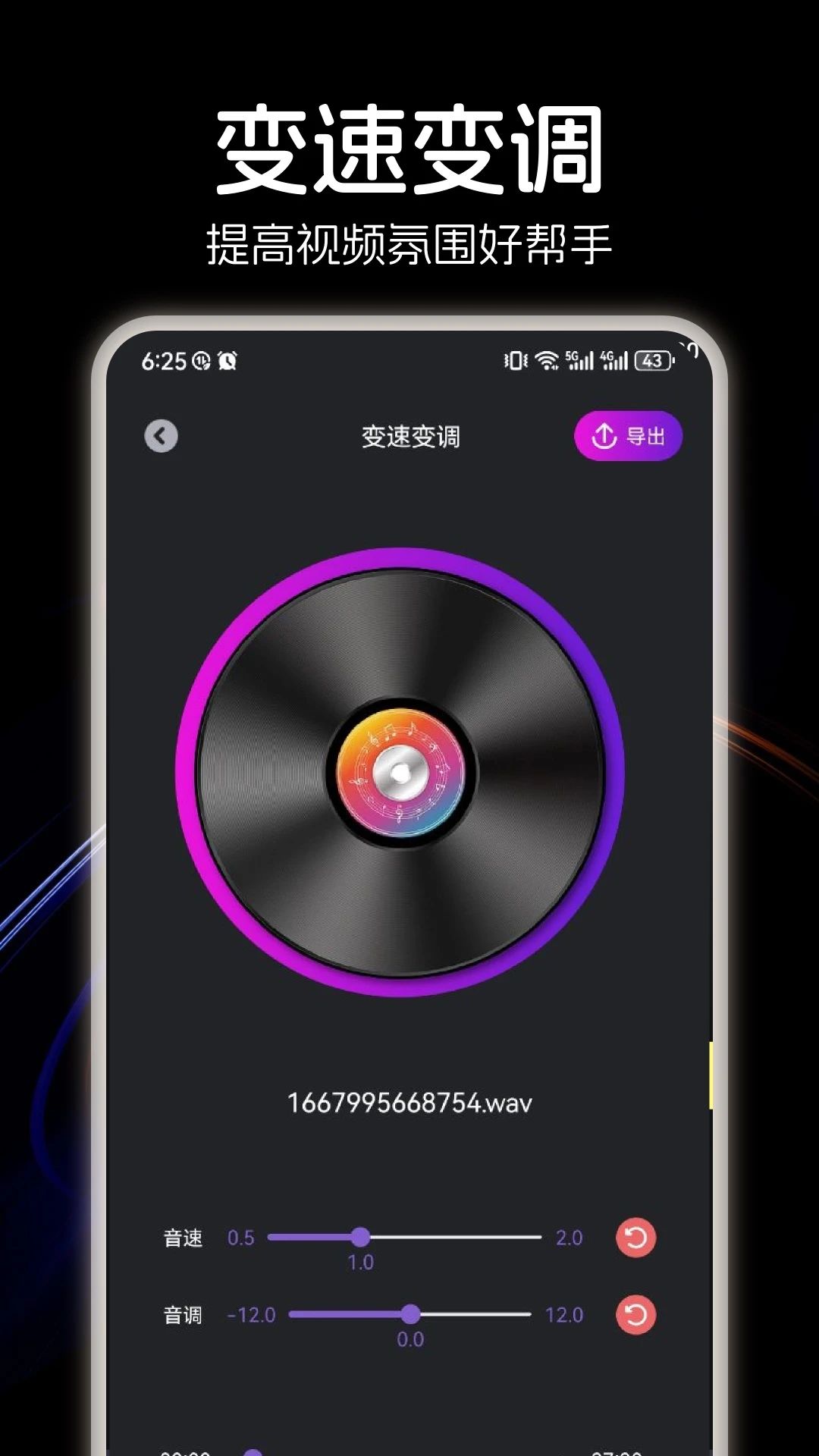 音乐适配截图3