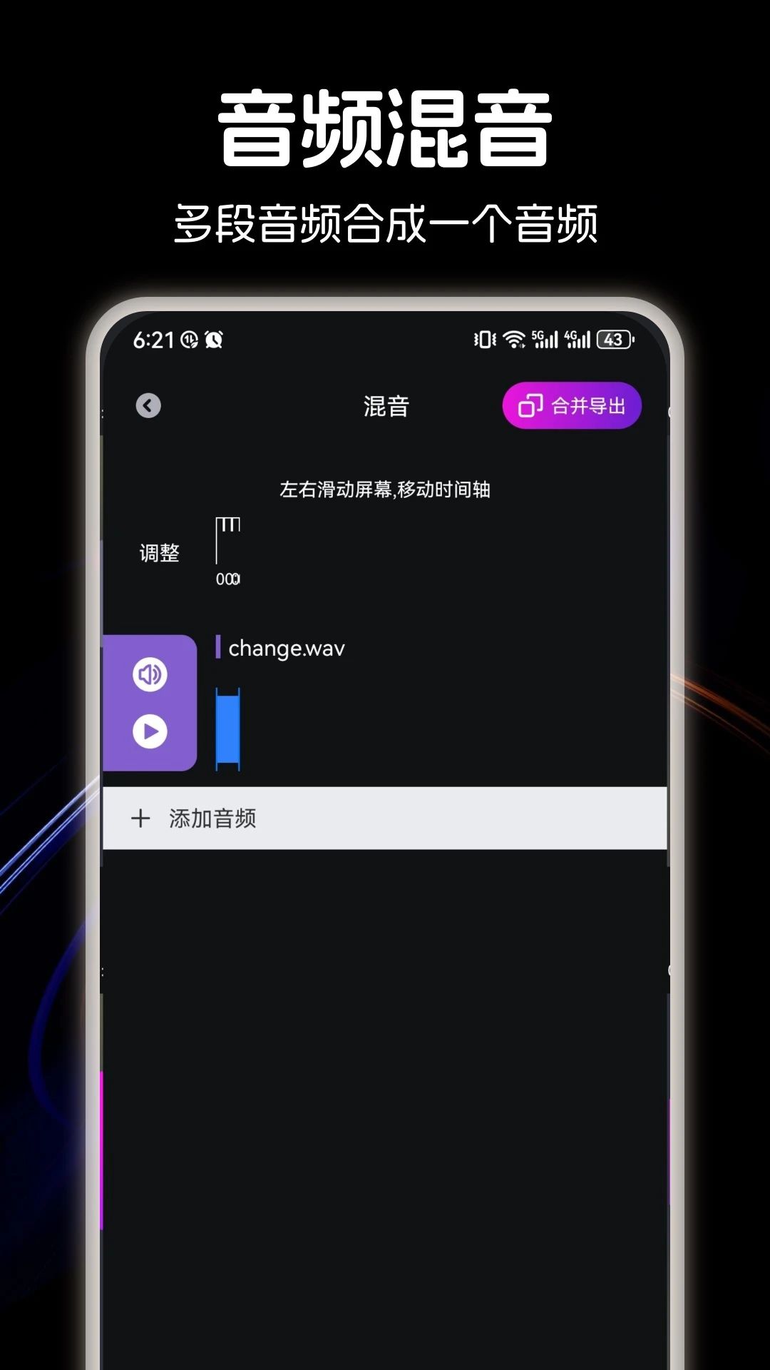 音乐适配截图2