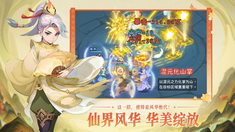 远古灵域截图2
