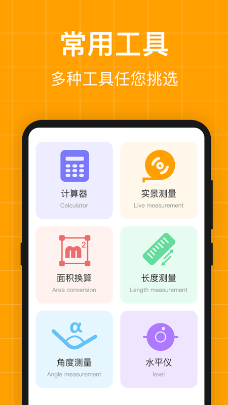 测量员测地测亩仪截图4