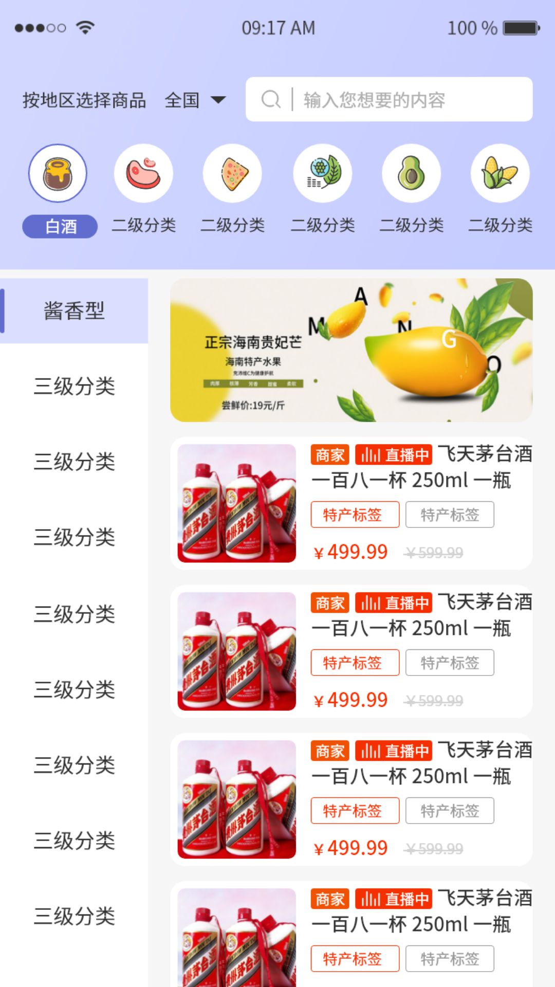 千创家无忧截图4