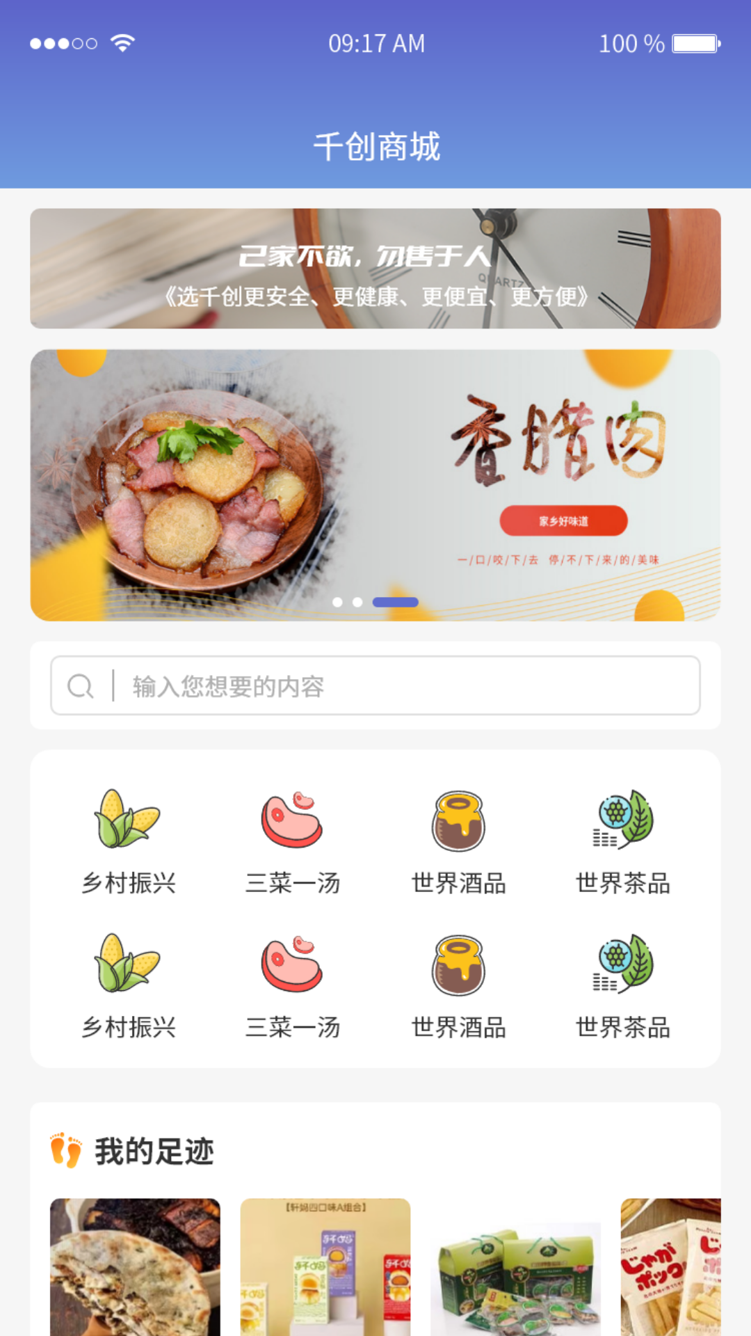 千创家无忧截图3