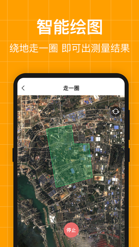 测量员测地测亩仪截图2