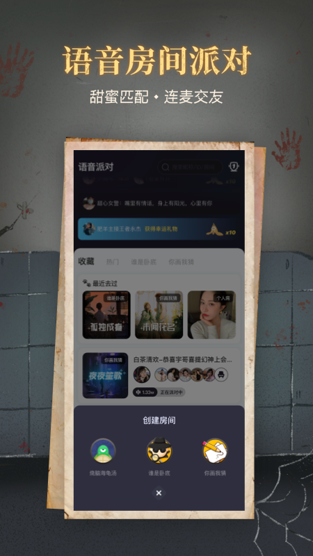 心跳海龟汤截图5