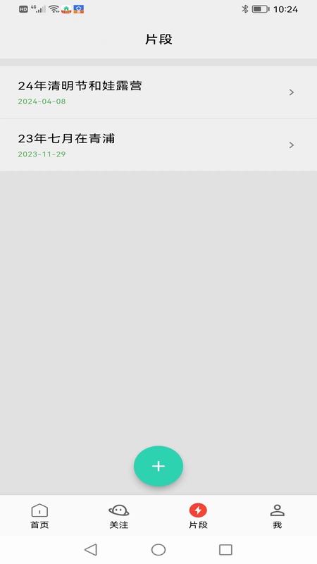 族迹截图3