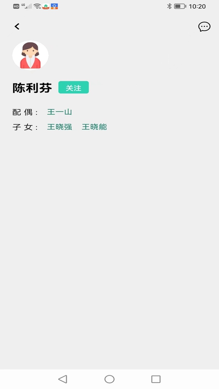 族迹截图2
