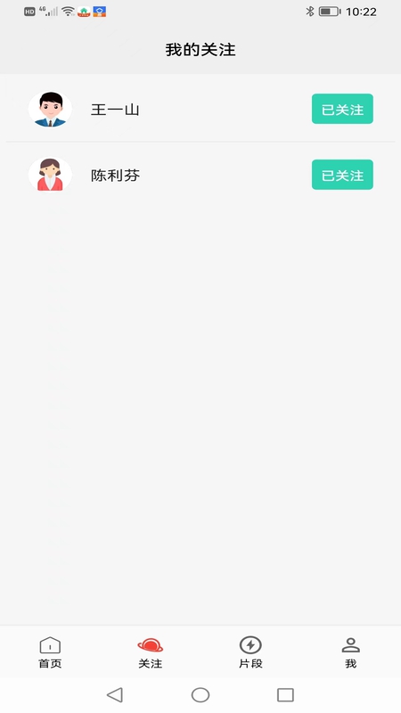 族迹截图4