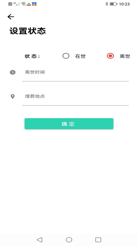 族迹截图5