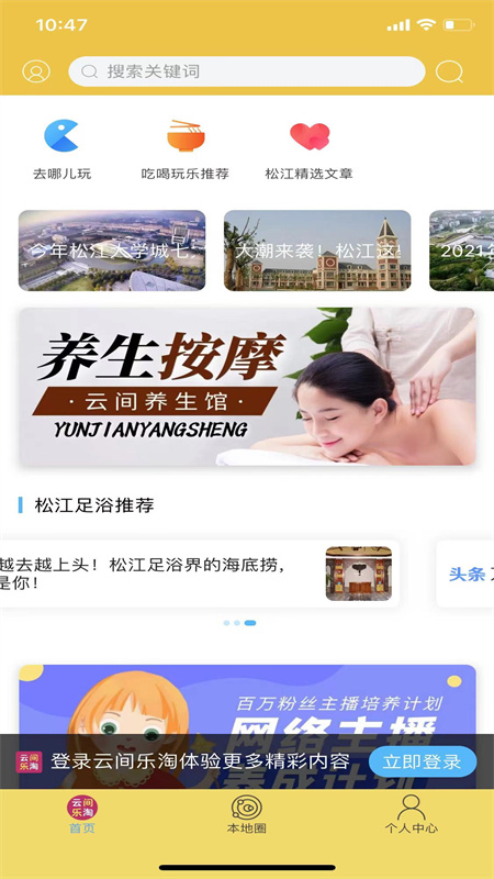 云间乐淘截图4