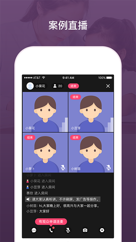 建构工作台截图3