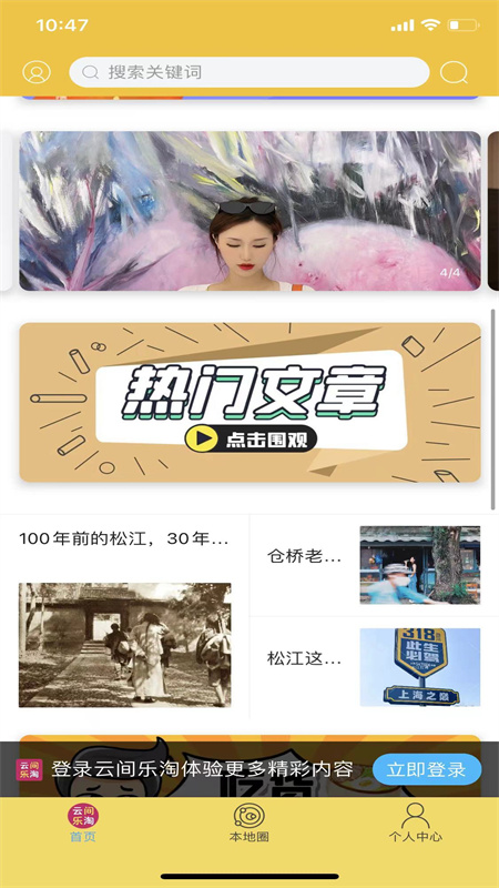 云间乐淘截图3