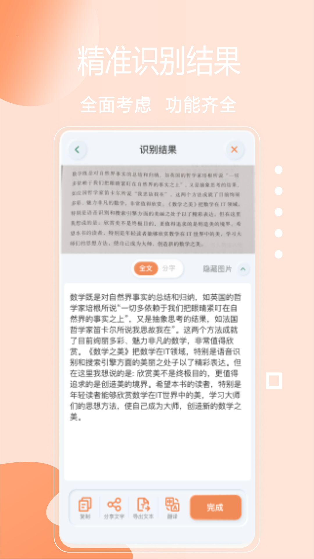 免费快扫描截图4