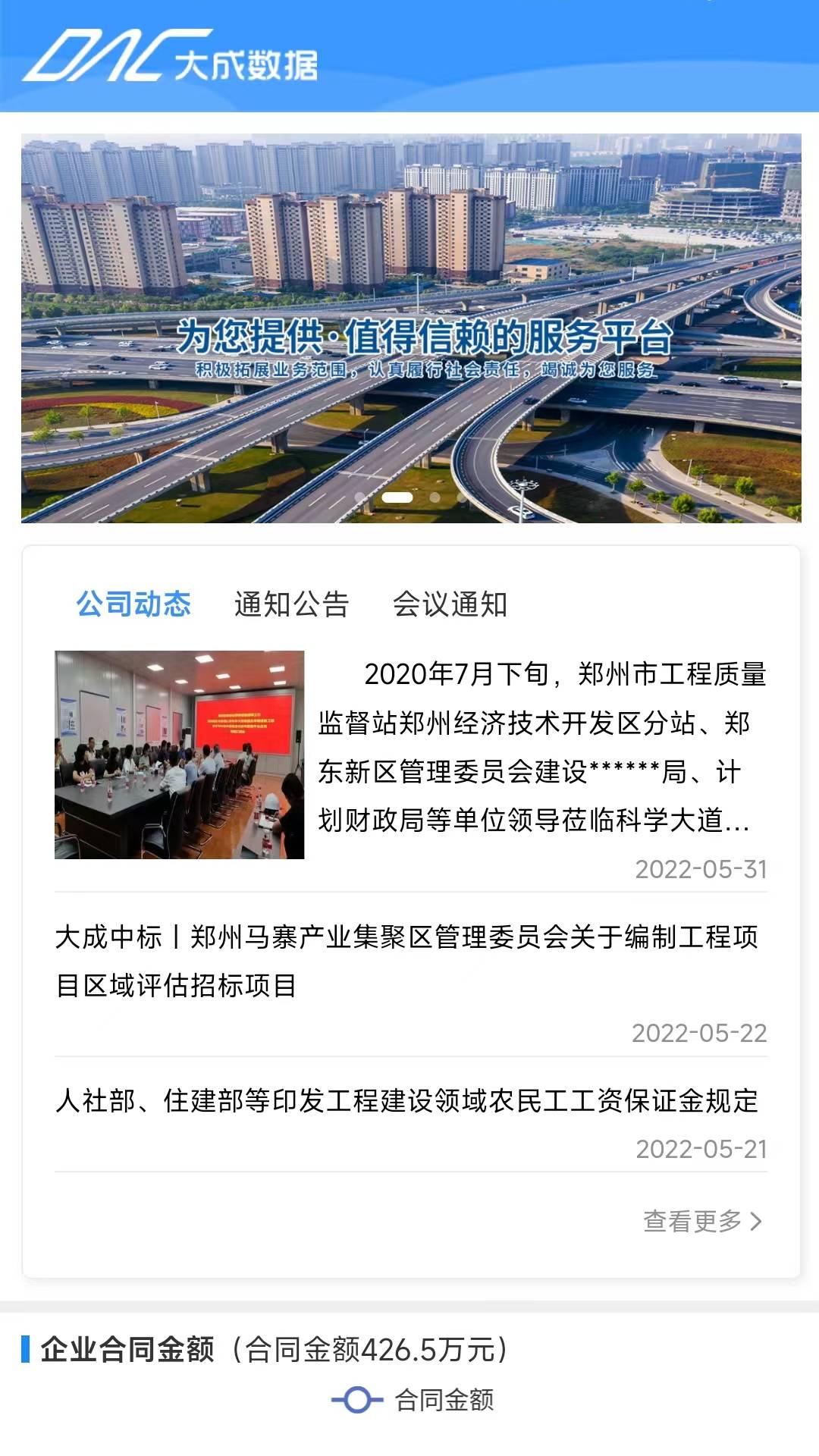 bim全过程截图1