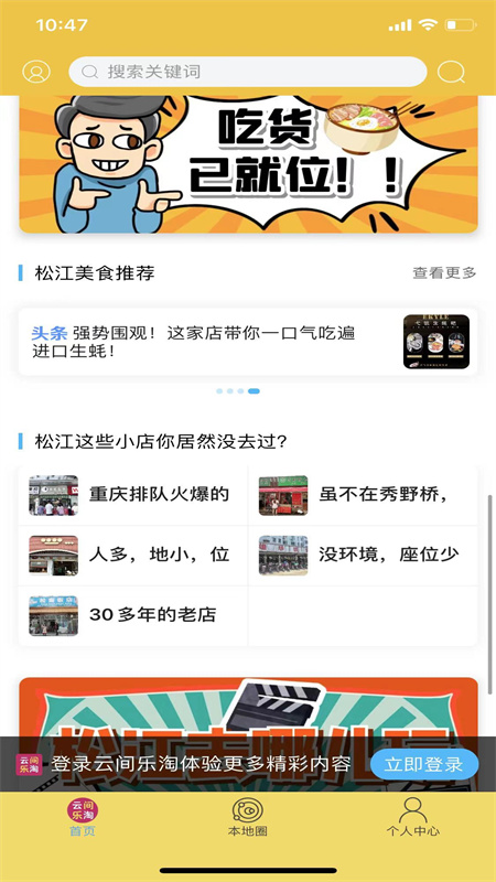 云间乐淘截图2