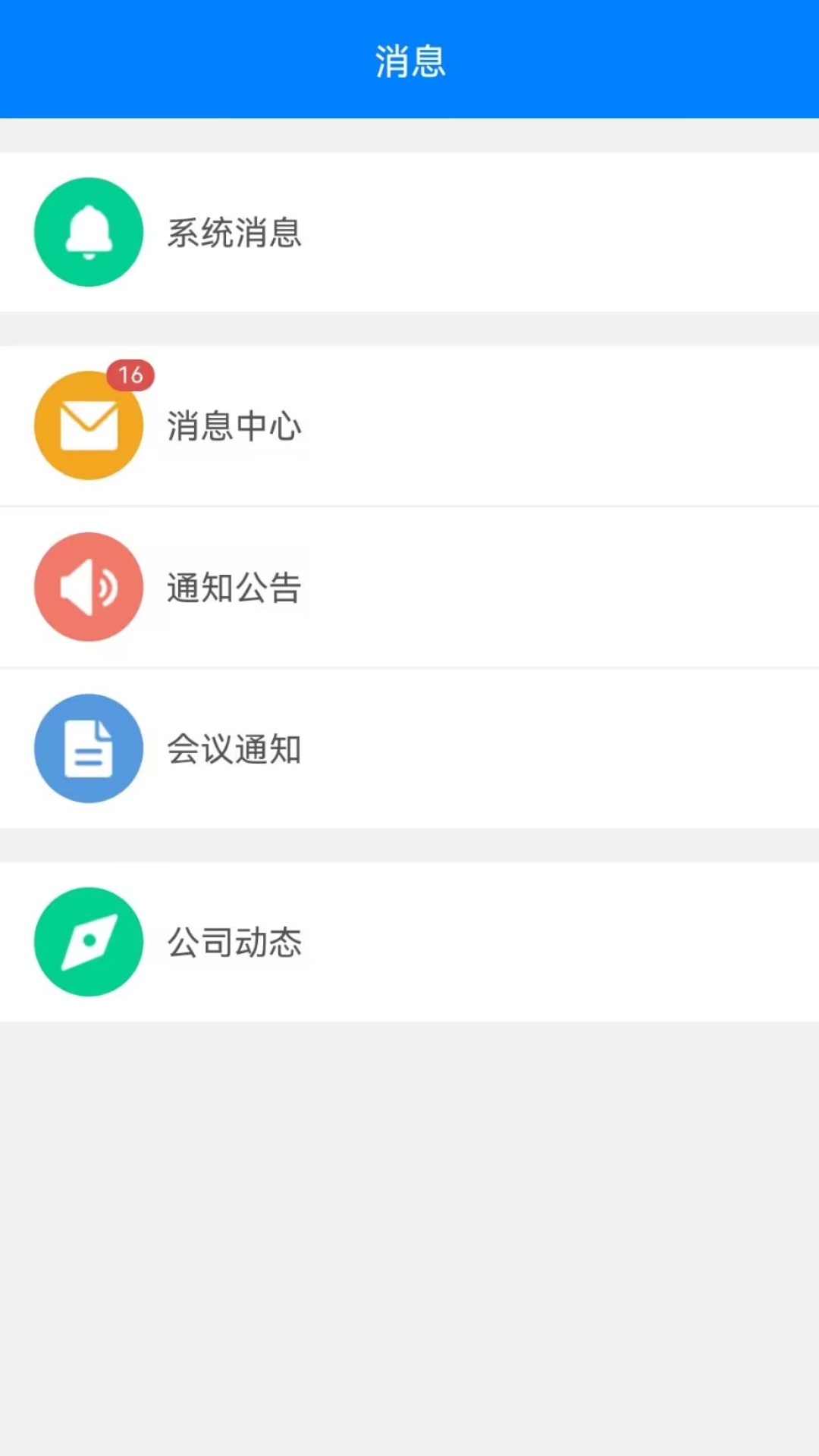 bim全过程截图3