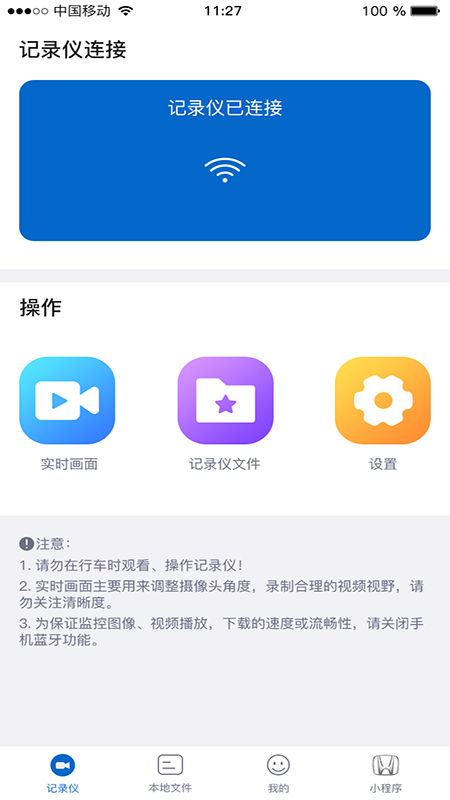 智能云dvr截图1