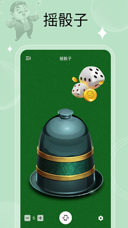 万能小转盘截图2