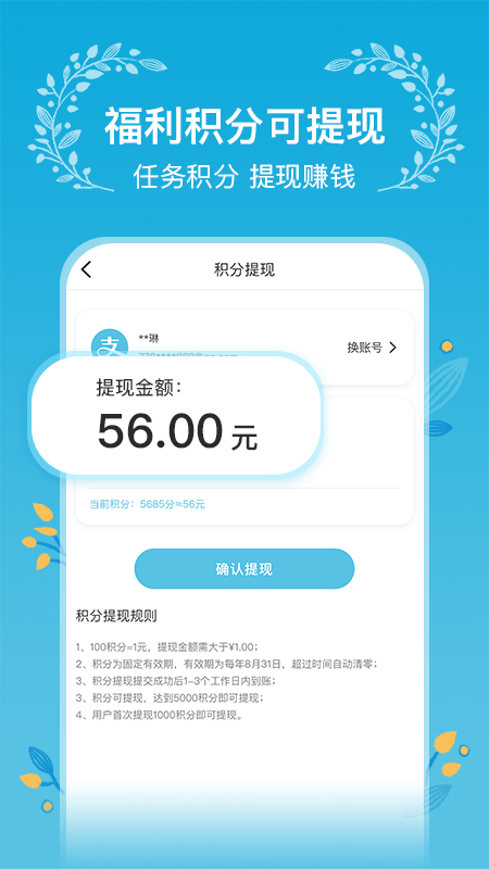 木槿校园截图3