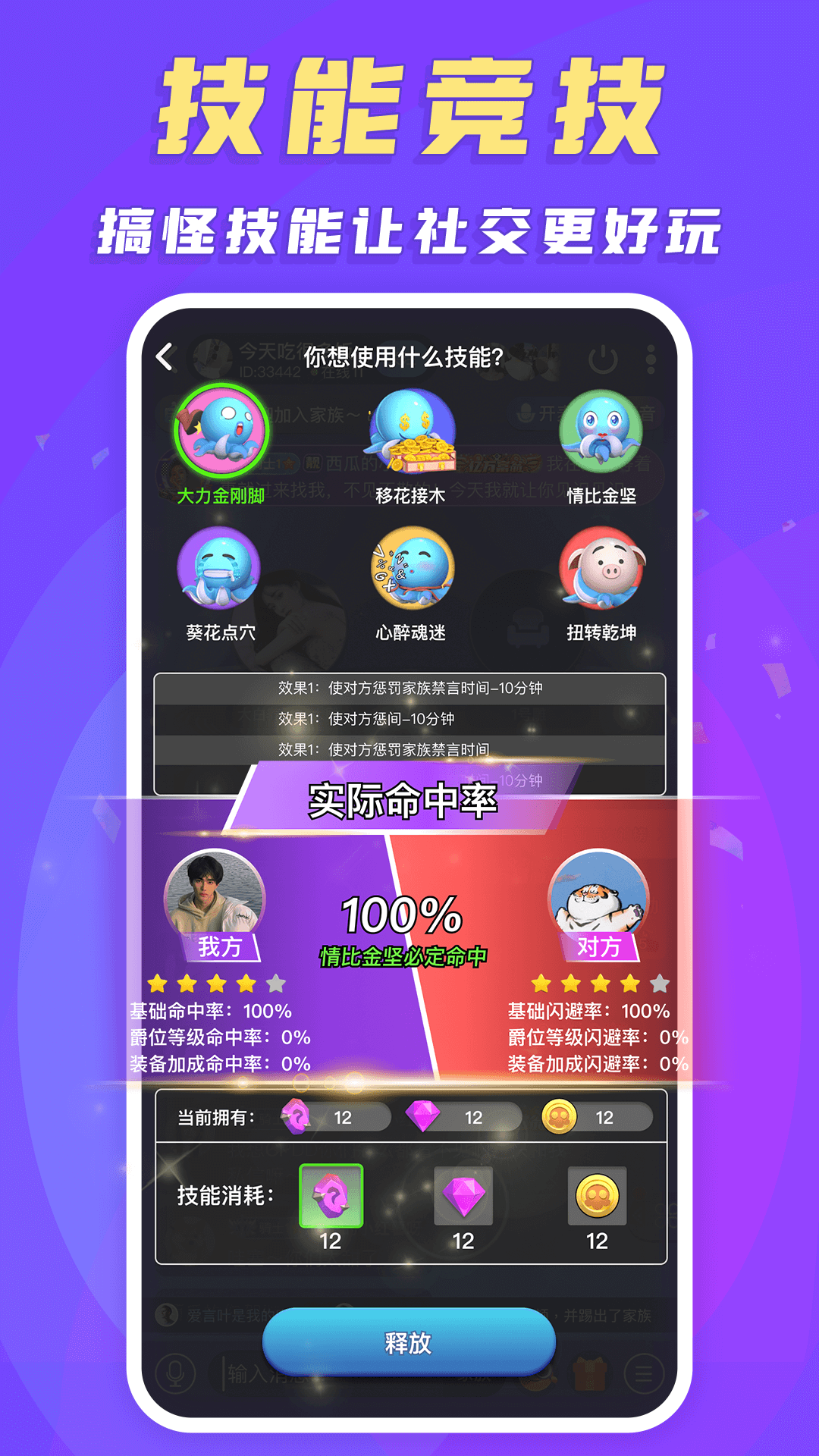 捞金部落截图4