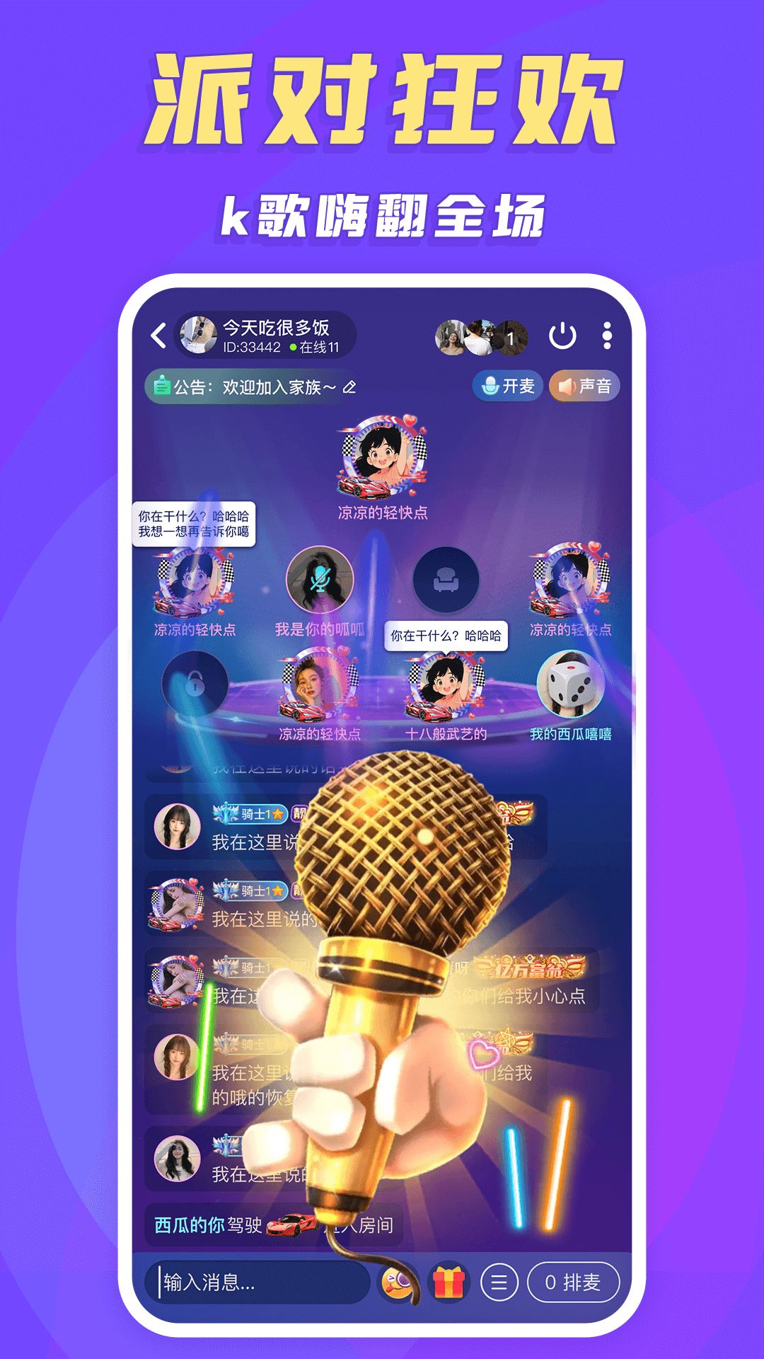 捞金部落截图3
