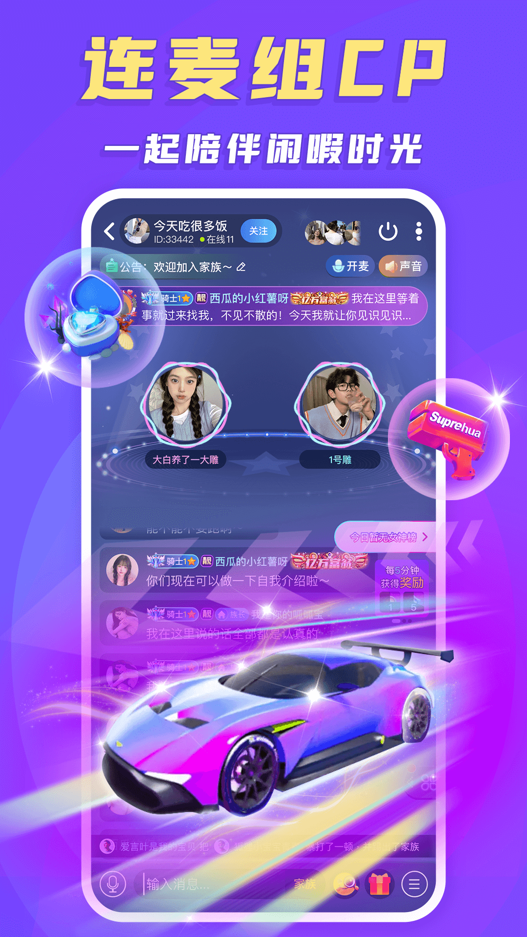 捞金部落截图1