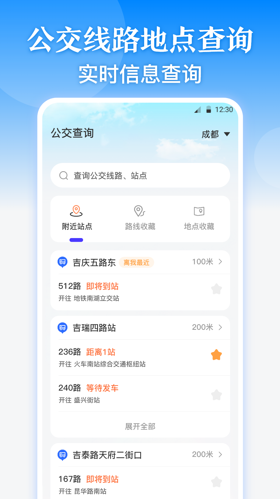一码通截图4
