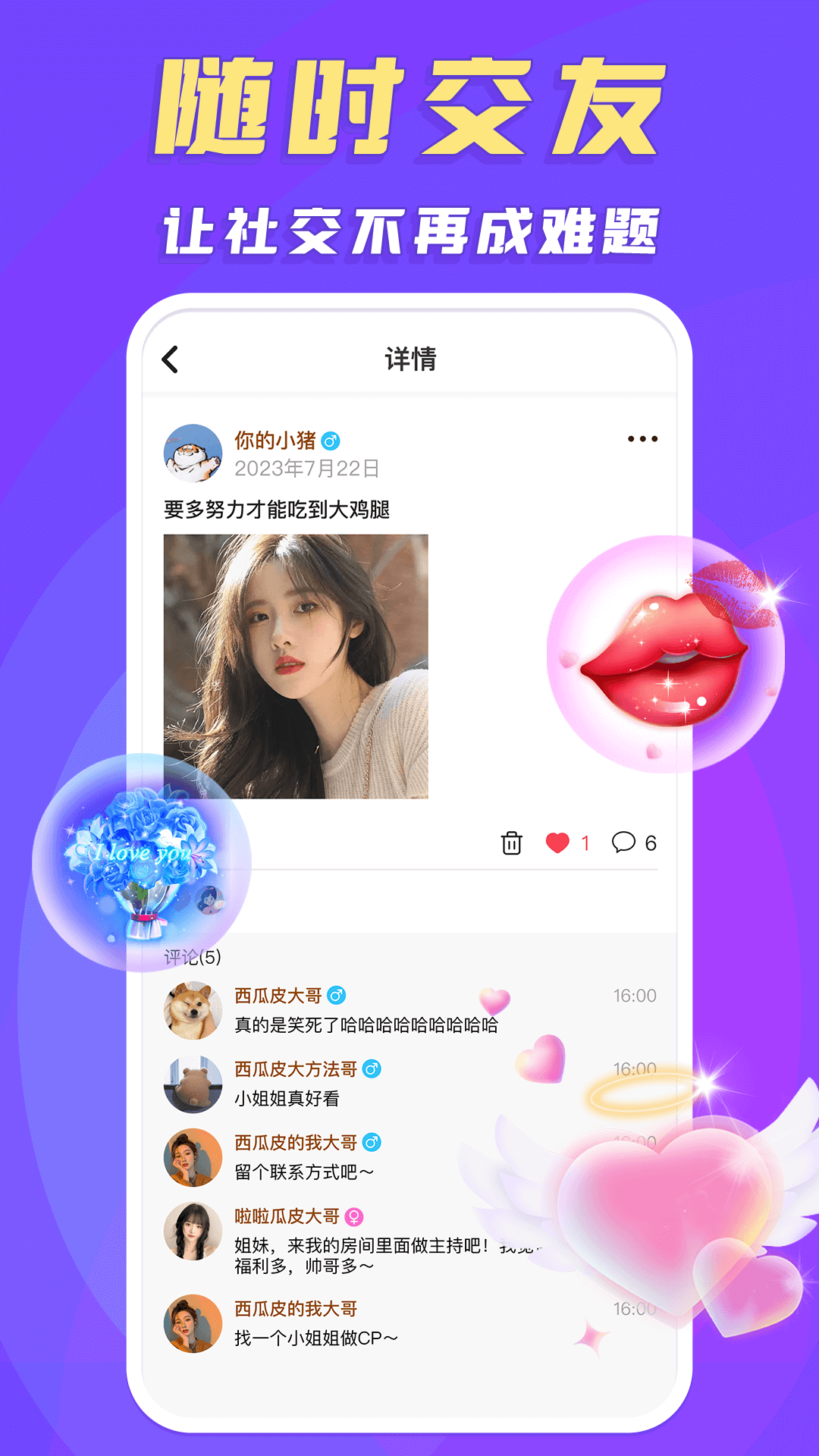 捞金部落截图5