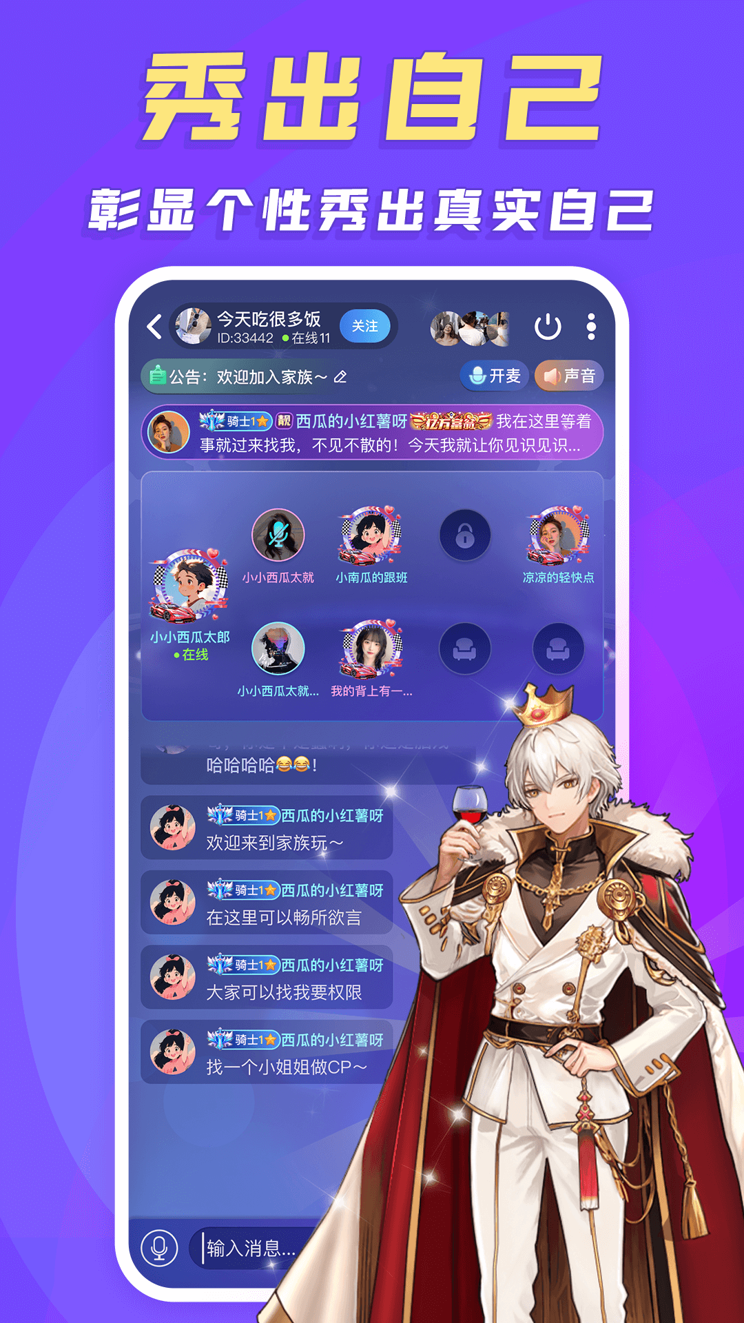 捞金部落截图2