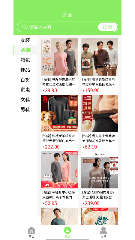 居家小食堂截图3