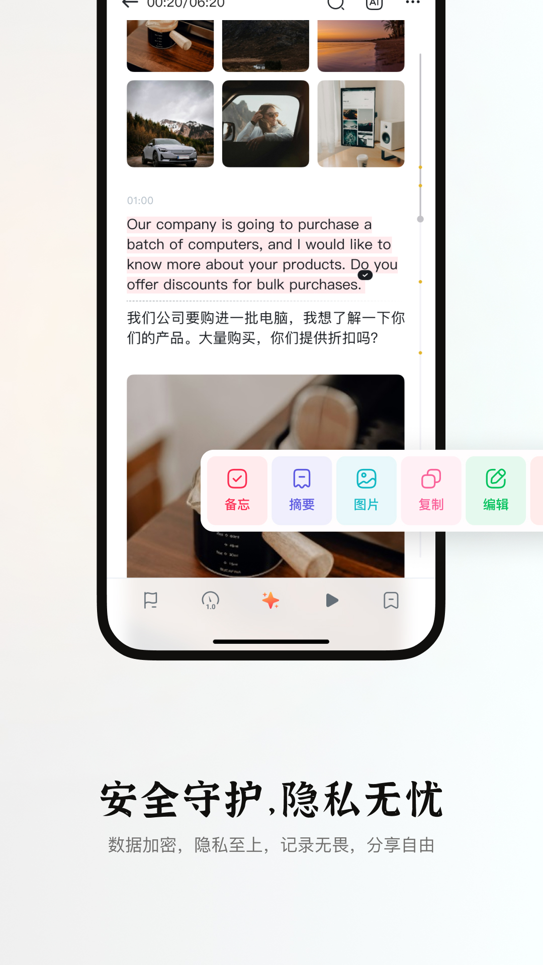 小鹿声文截图4