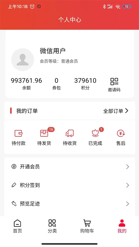 淘酒帝截图3