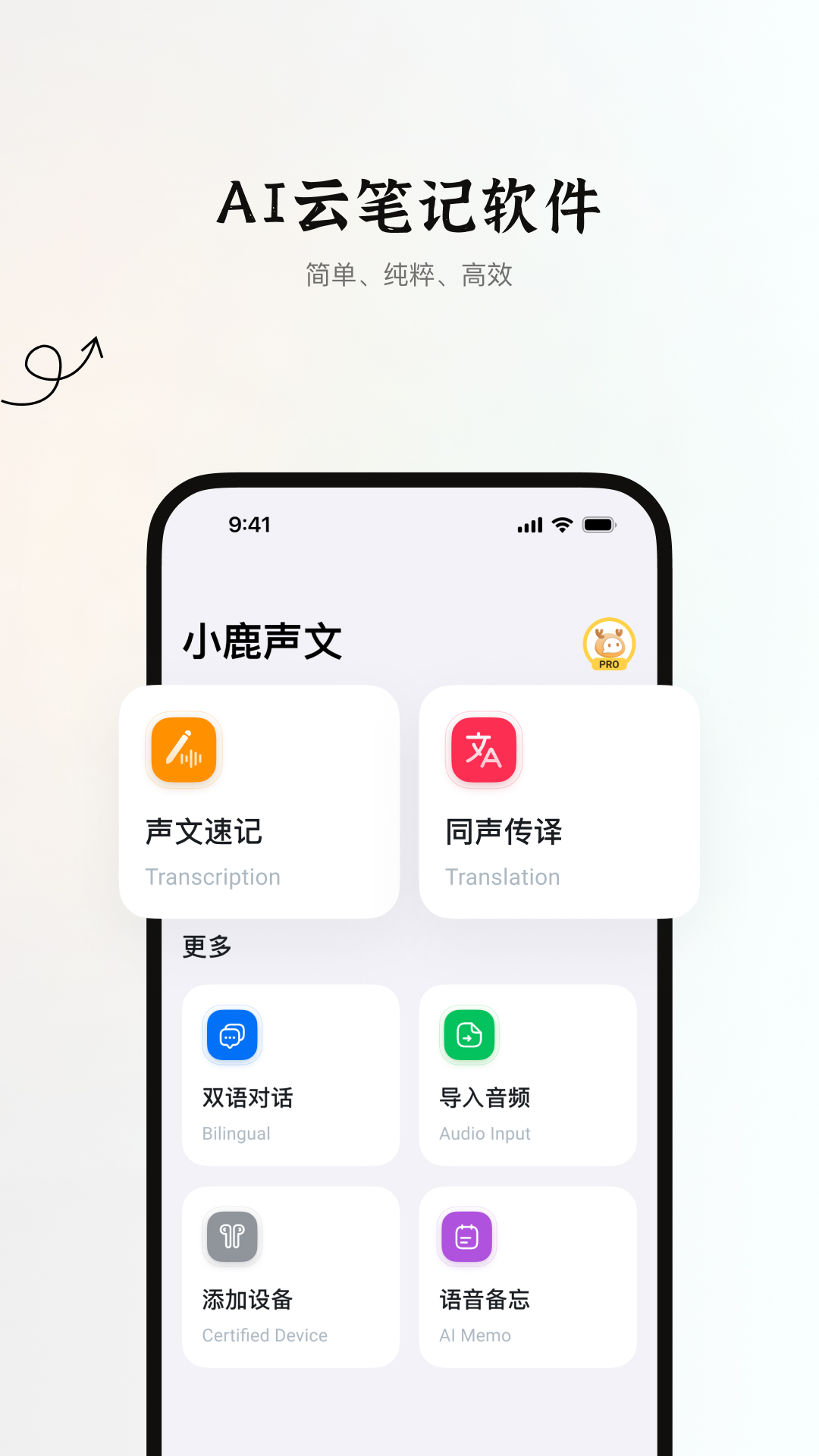 小鹿声文截图1