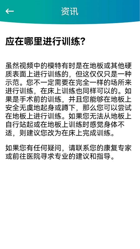 捷行伴侣截图2