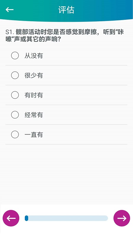 捷行伴侣截图3