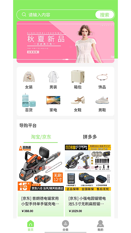 居家小食堂截图2