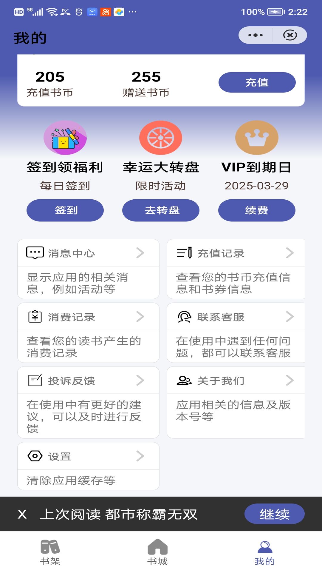 鸭嘴兽阅读截图4