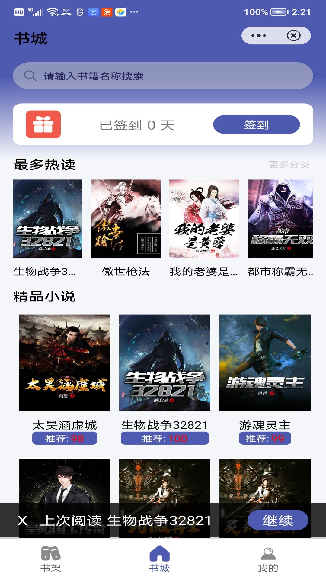 鸭嘴兽阅读截图1