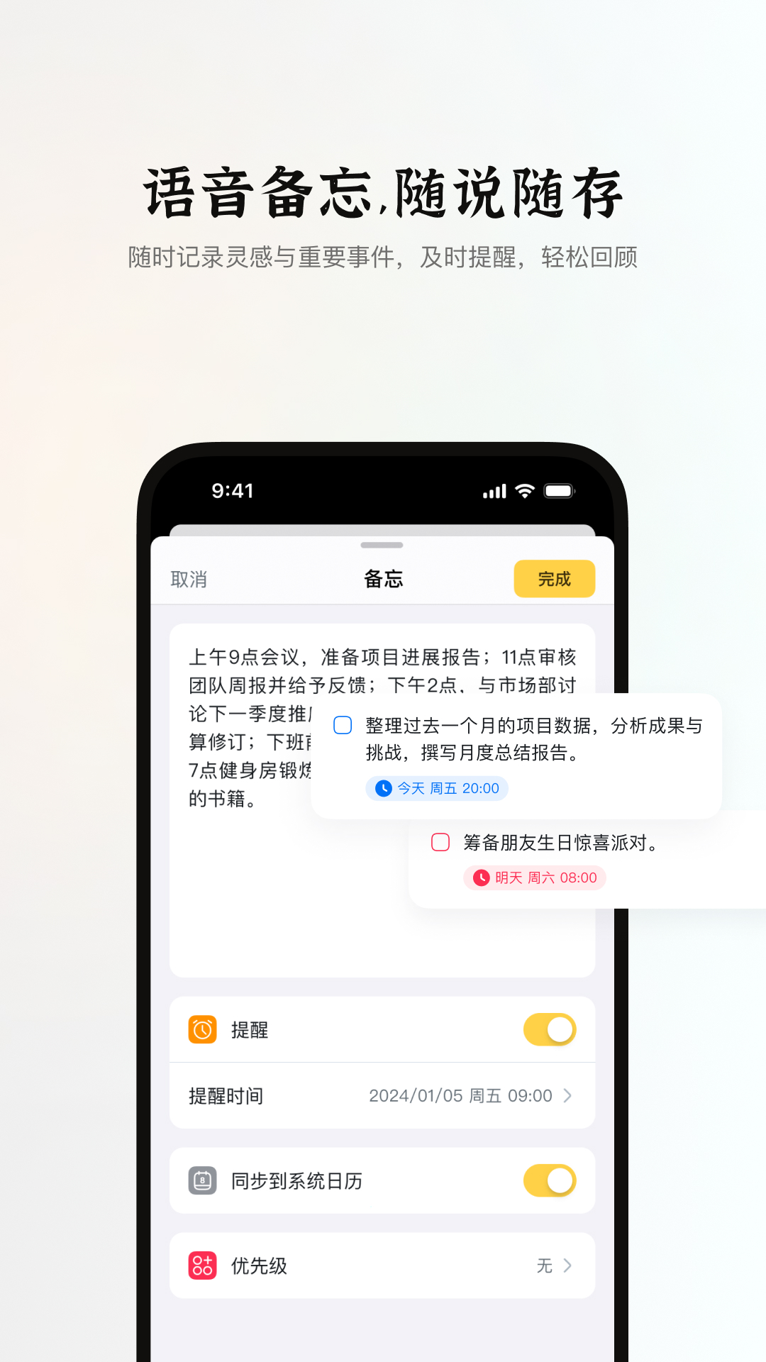 小鹿声文截图3
