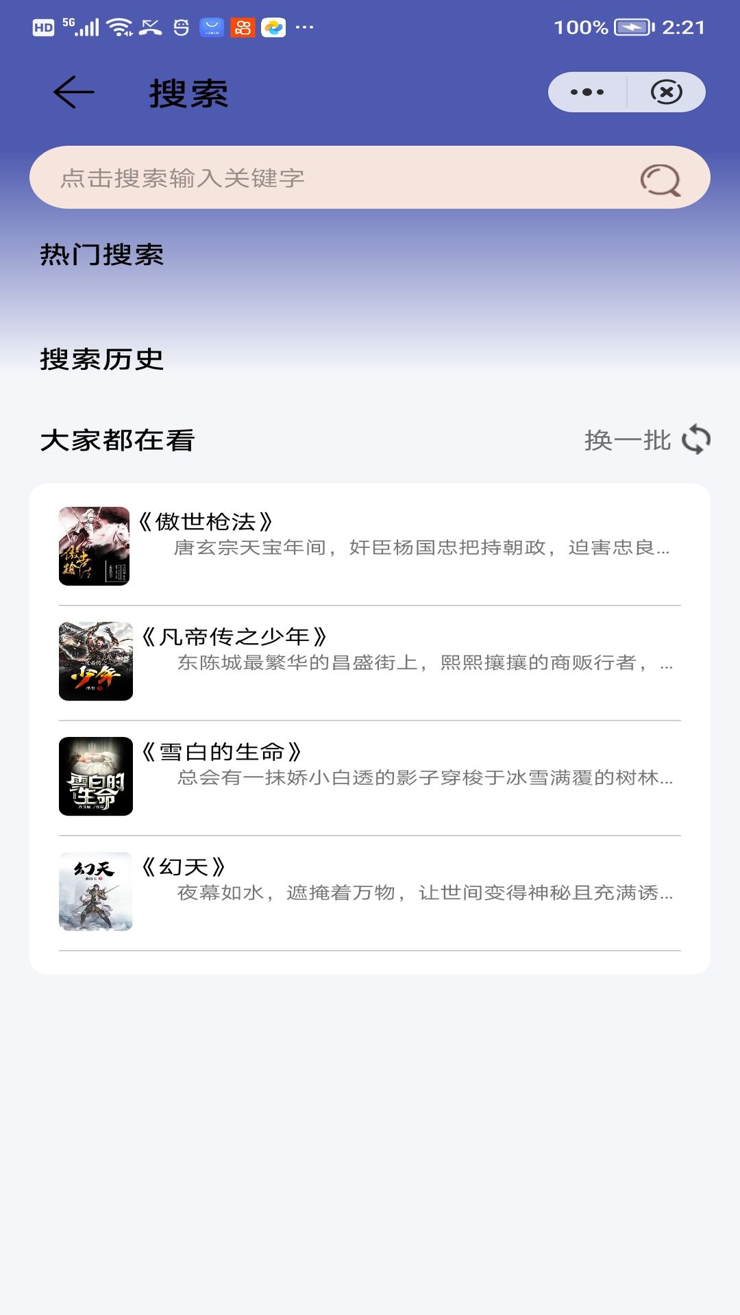 鸭嘴兽阅读截图3