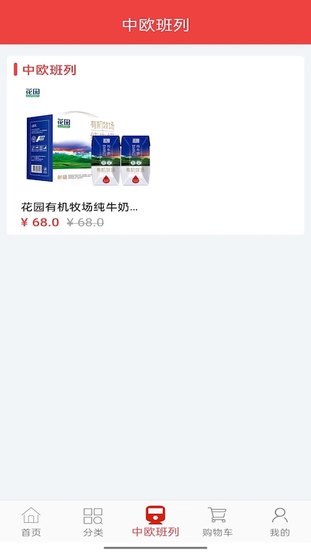 云豹丝路截图4