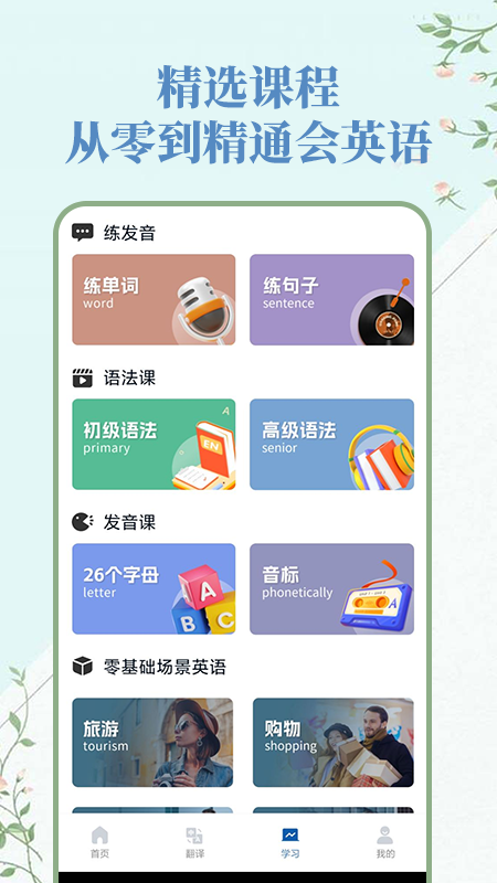 人人词典手册截图4