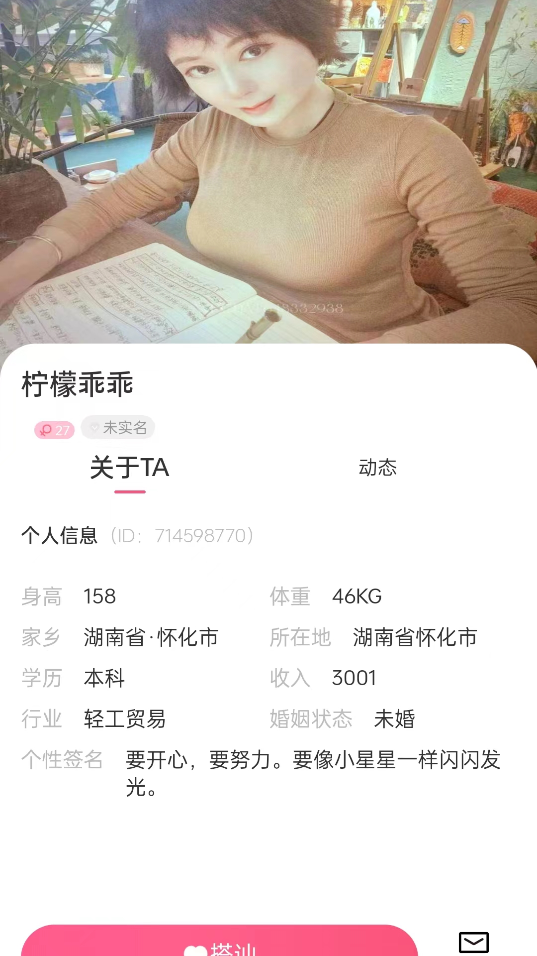 遇你相识截图1