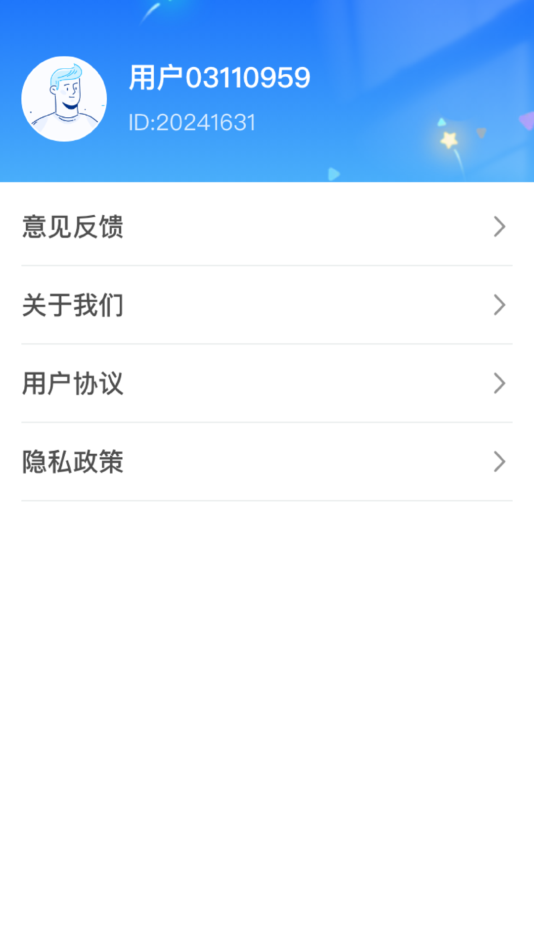 一个都不留截图4