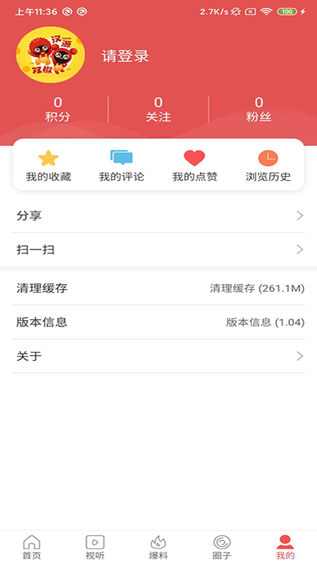 大美汉源截图3