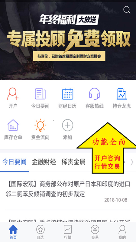 冠通掌中宝截图1