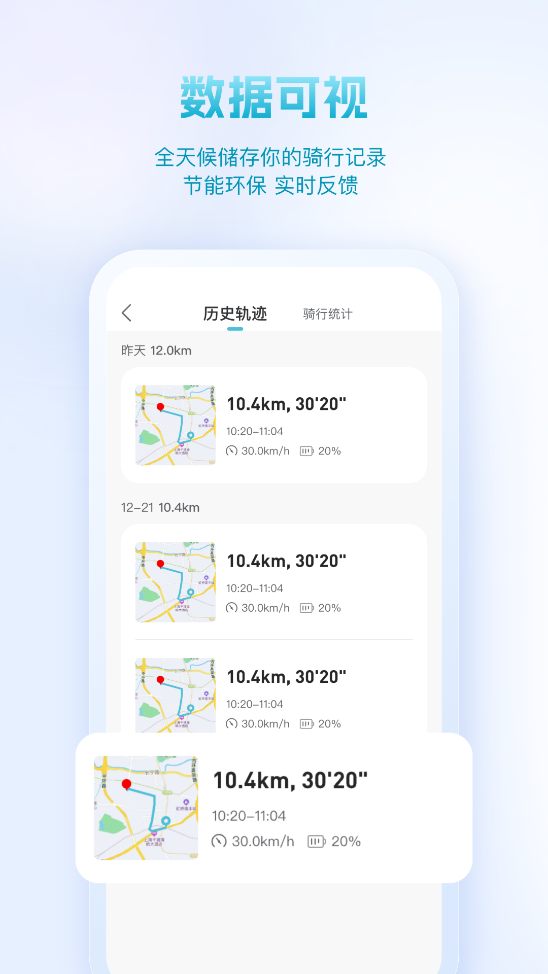 派电出行截图3